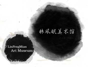 广东林风眠文化艺术发展有限平博在线注册_平博（中国）