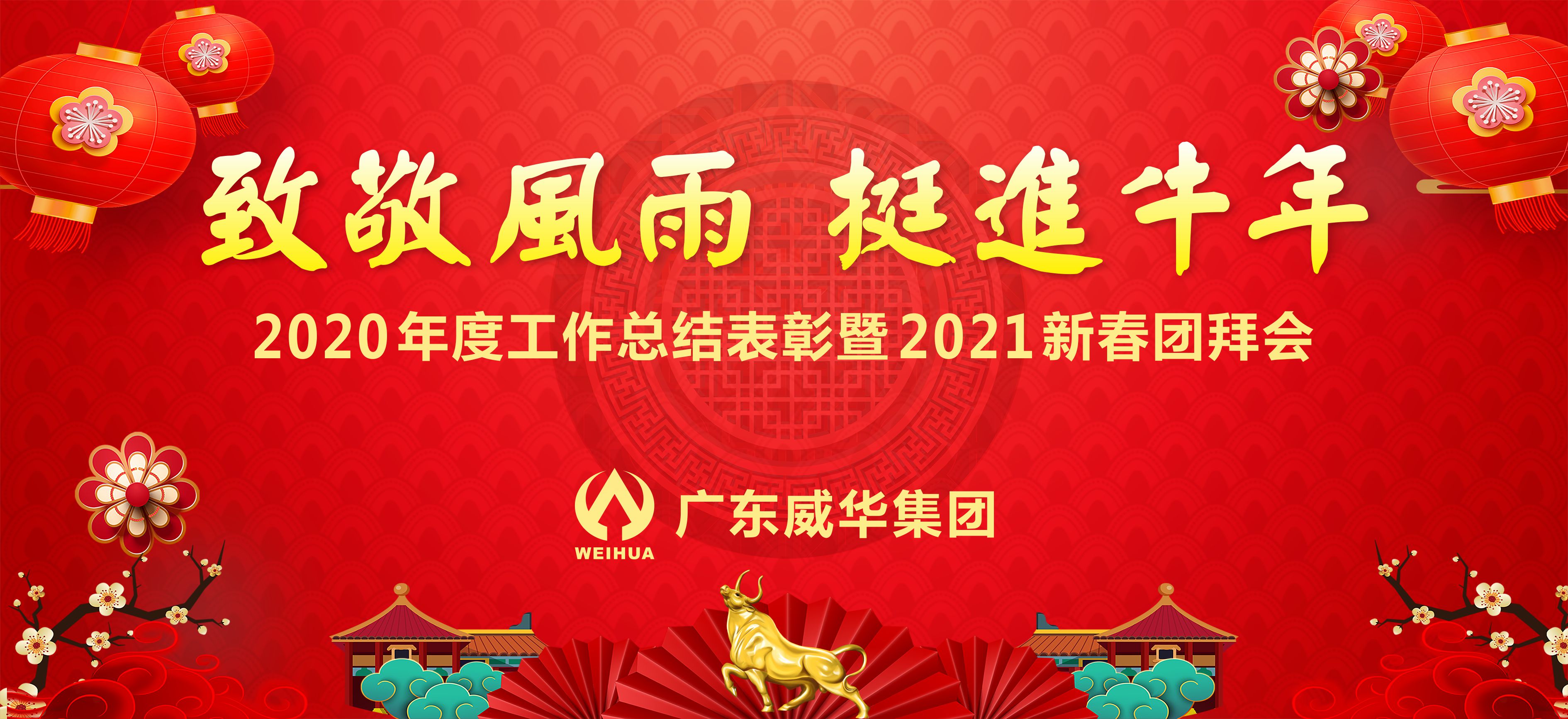 平博在线注册_平博（中国）隆重举行2020年度工作总结表彰大会