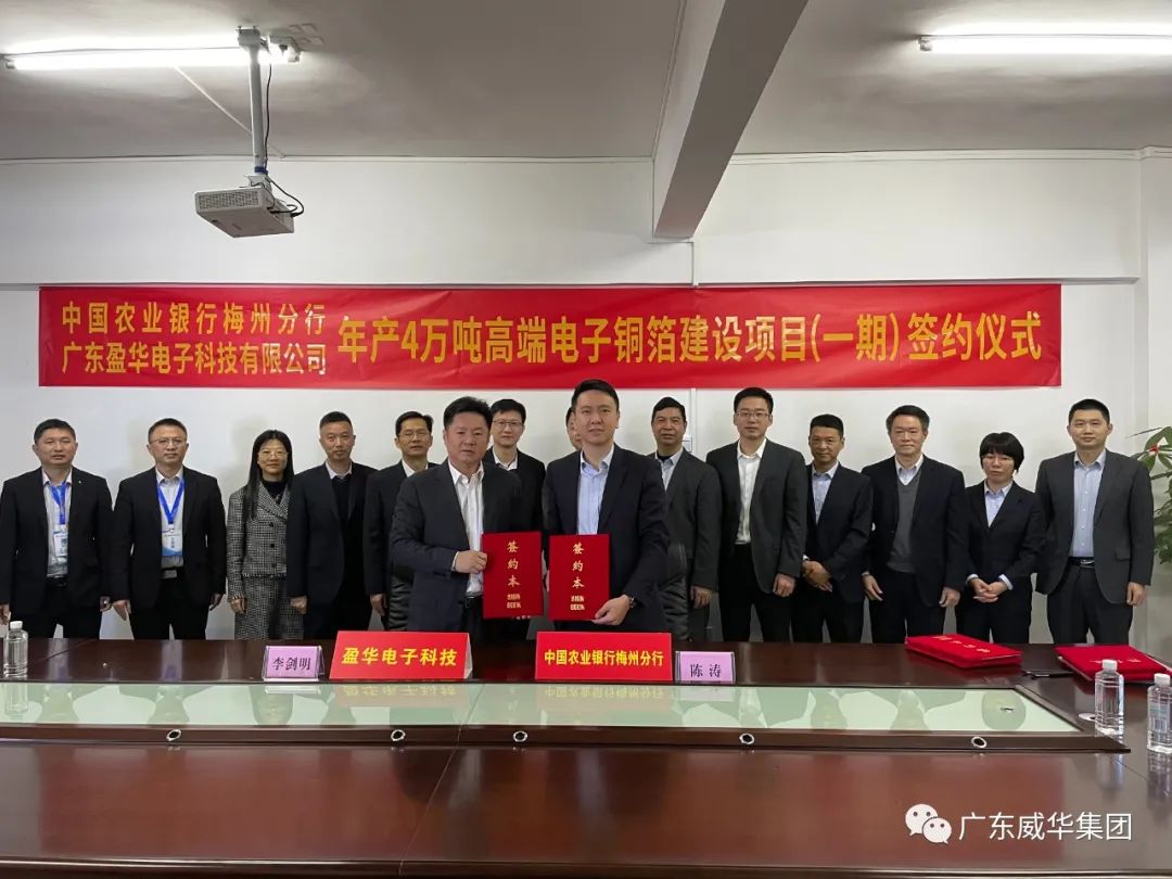 广东平博在线注册_平博（中国）高端铜箔、高性能覆铜板新项目每周动态！（第四期）