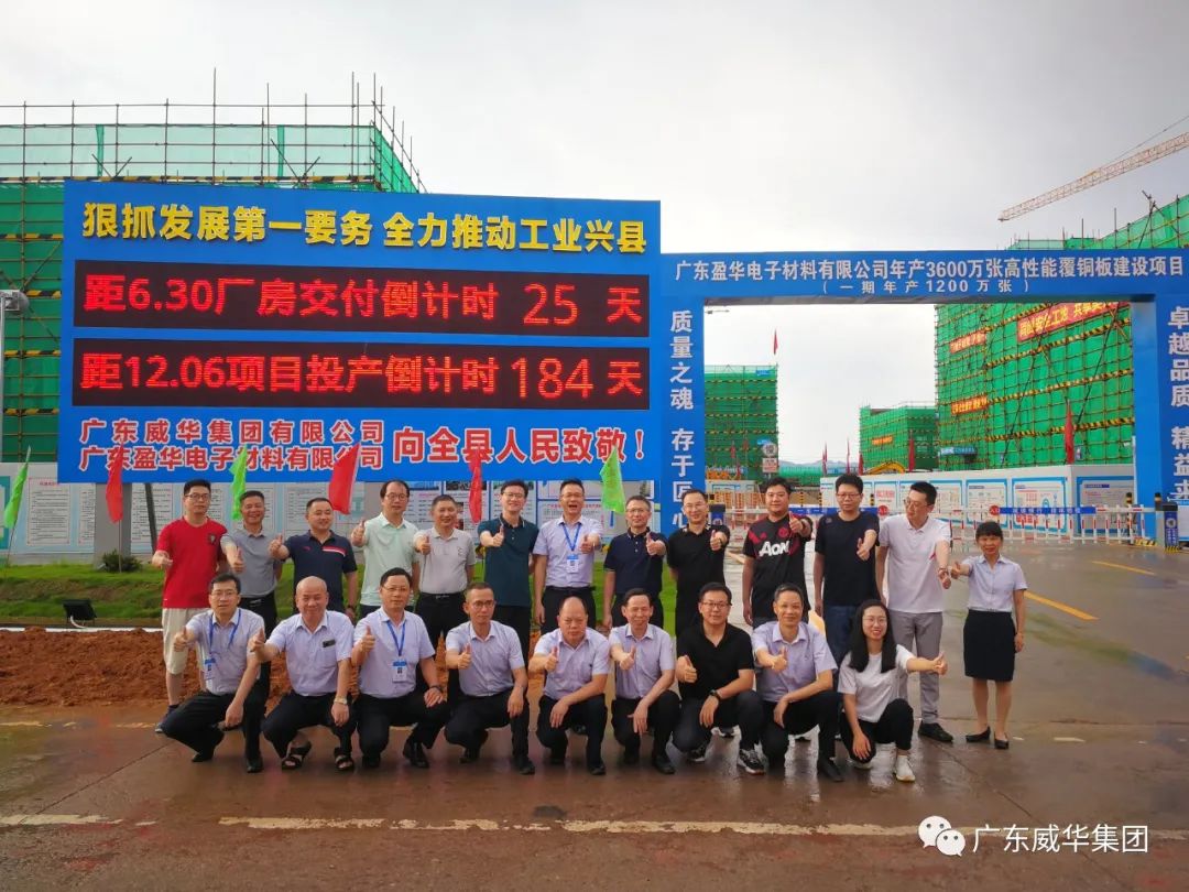 广东平博在线注册_平博（中国）高端铜箔、高性能覆铜板新项目每周动态！（二十一期）
