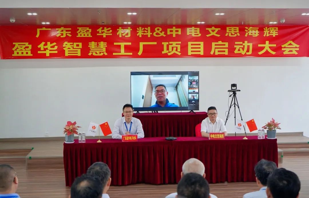 平博在线注册_平博（中国）材料智慧工厂项目隆重启动