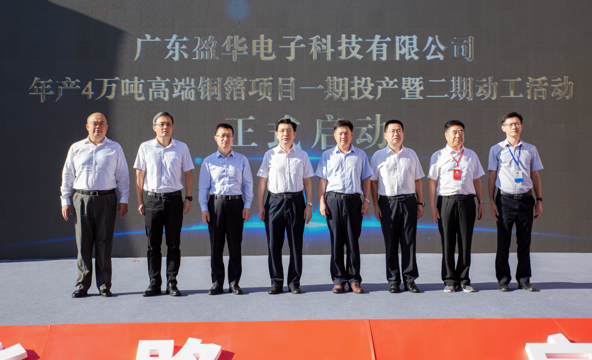 广东平博在线注册_平博（中国）高端铜箔、高性能覆铜板新项目每周动态！（三十一期）