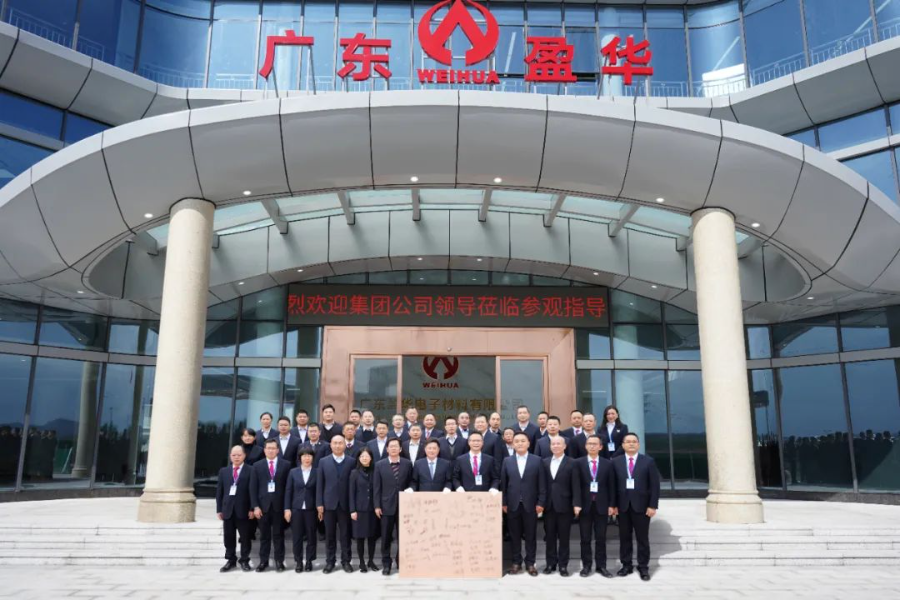 广东平博在线注册_平博（中国）高端铜箔、高性能覆铜板新项目动态报道！（三十五期）