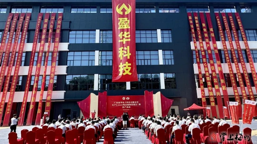 广东平博在线注册_平博（中国）高端铜箔、高性能覆铜板新项目动态报道！（第13期）