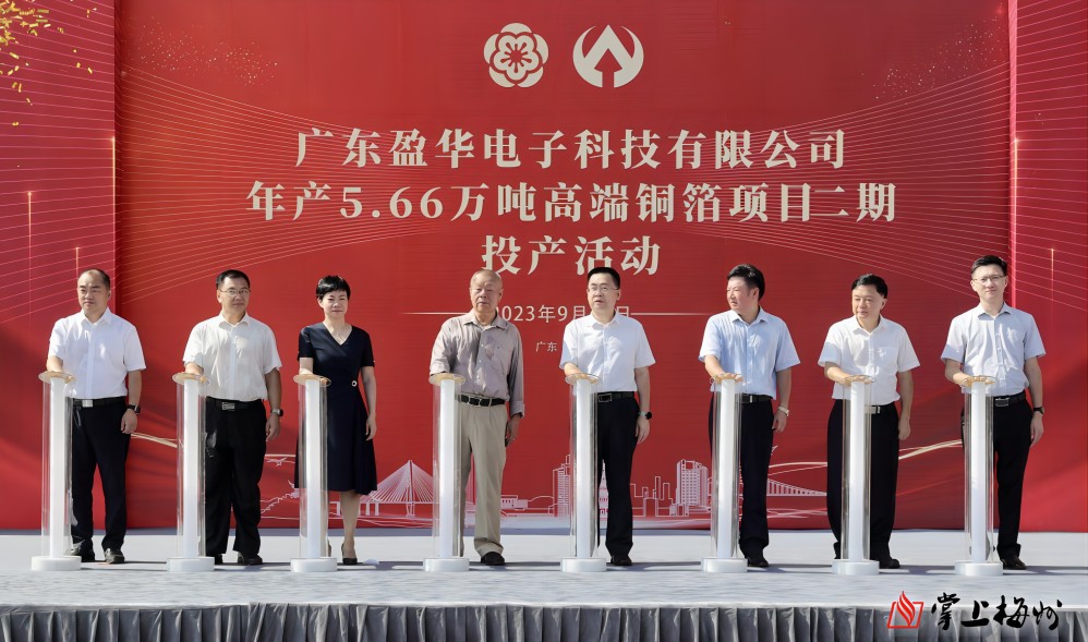 平博在线注册_平博（中国）科技年产5.66万吨高端铜箔项目二期，今日投产！